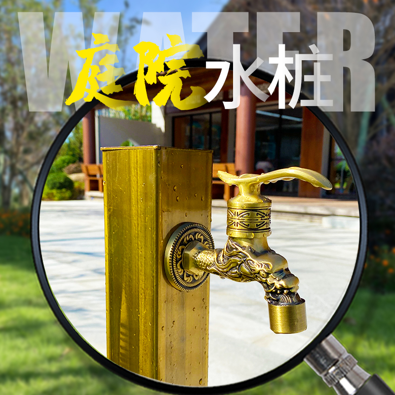 龙头
