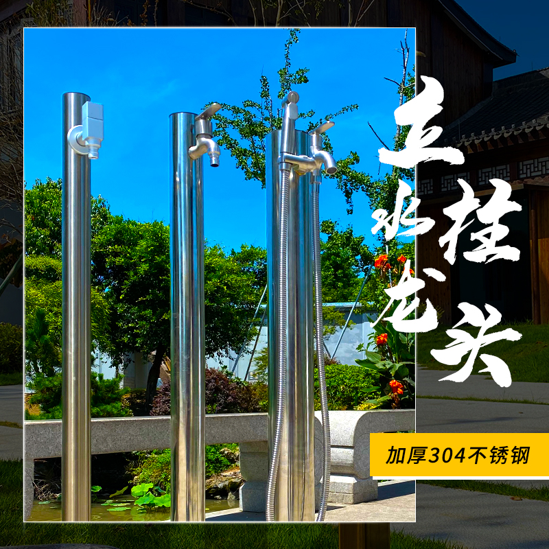 立柱龙头