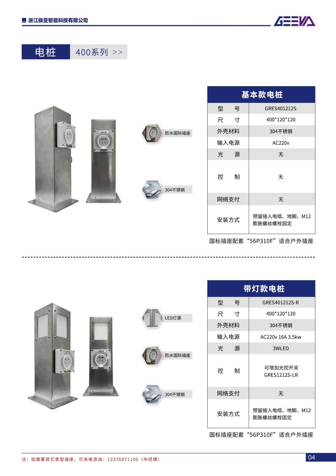 两款桩.jpg