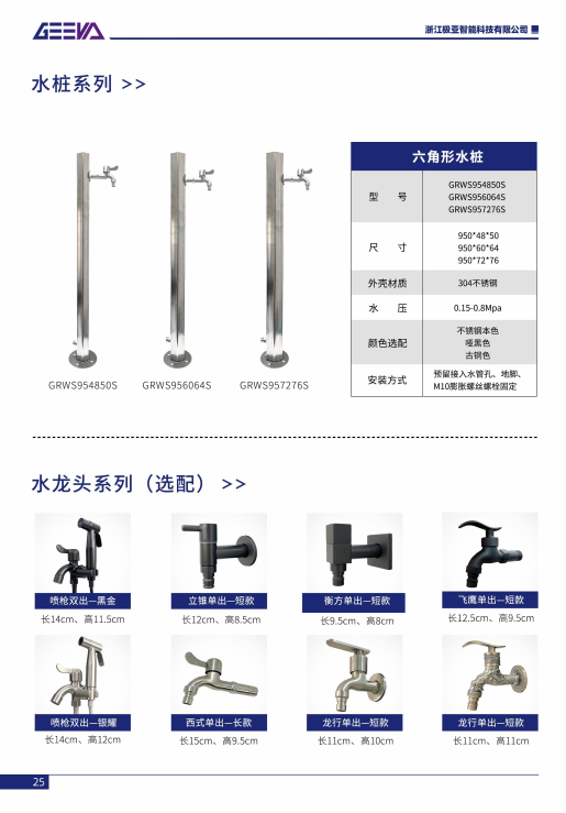 水桩系列3.png
