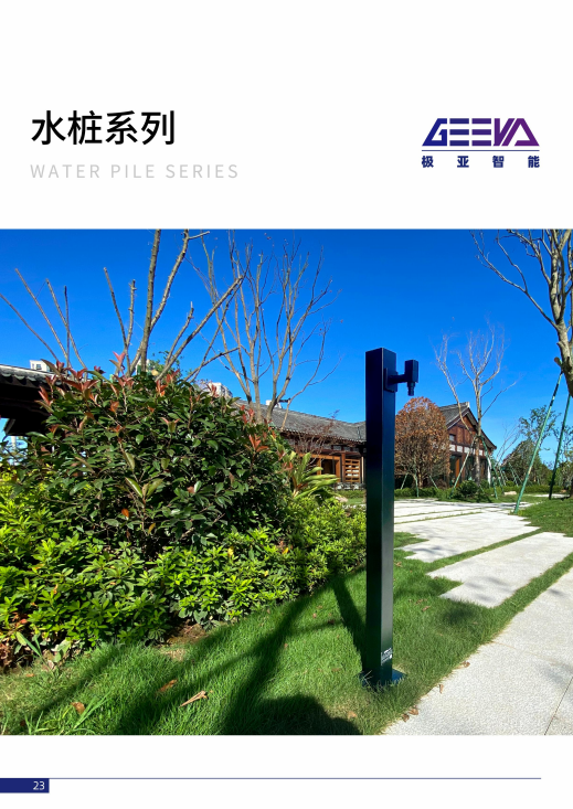 水桩系列.png